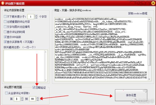 怎样把拼多多宝贝链接里的买家评论图和评论文字批量下载(评论链接批量文字买家) 99链接平台