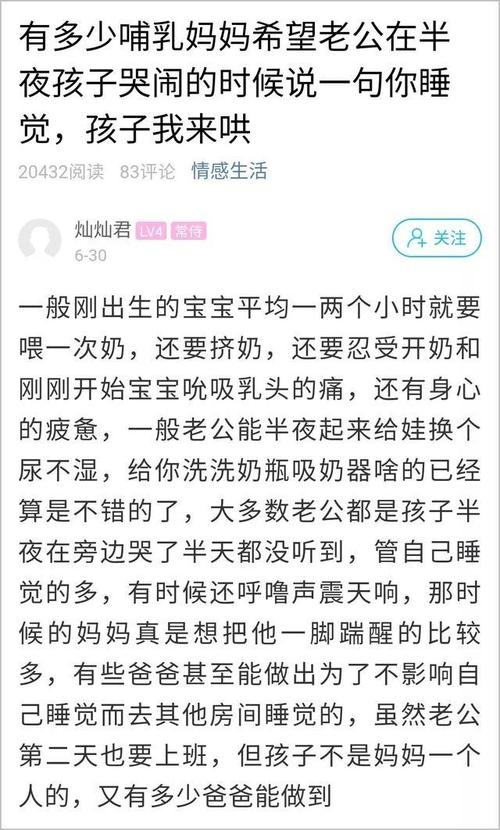 “好想扔娃儿啊！”杭州妈妈一个帖子引起诸多共鸣 有多少爸爸起夜哄过娃儿？(娃儿起夜有多少好想妈妈) 排名链接