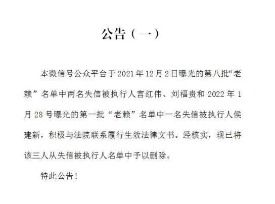 忻府区、繁峙、宁武法院公布失信被执行人名单(宁武被执行人繁峙失信法院) 排名链接