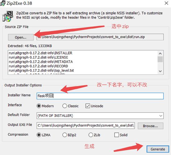 用python开发的APP程序如何打包成APK安装文件(文件您的安装打包版本) 软件开发