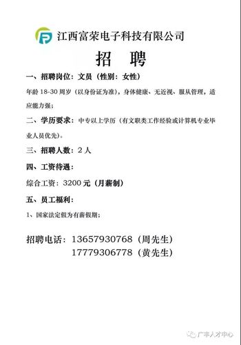 速看！(岗位聘用招聘报名信息) 软件开发