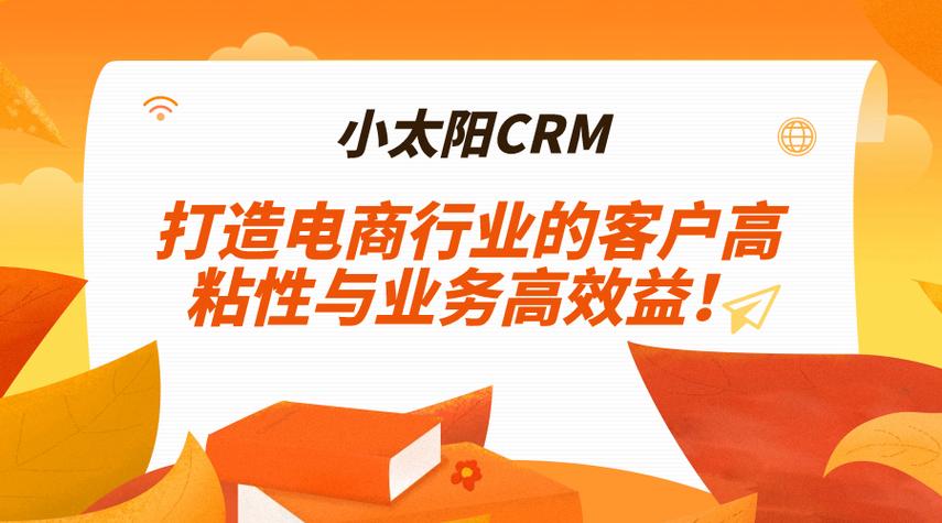 教育行业的小太阳CRM实践: 案例分享与启示(小太阳客户提高忠诚度数据) 软件优化