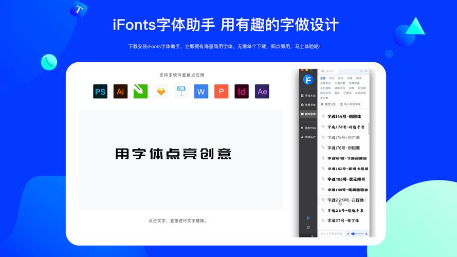 电脑字体下载APP~iFonts2.0(字体补齐下载点击无需) 软件优化