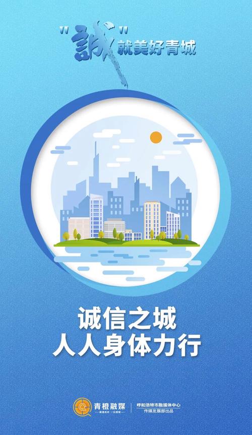 【亮诚信 展形象 开新局】“信用兴安盟”微信小程序等你来体验！(信用查询程序兴安发改委) 排名链接