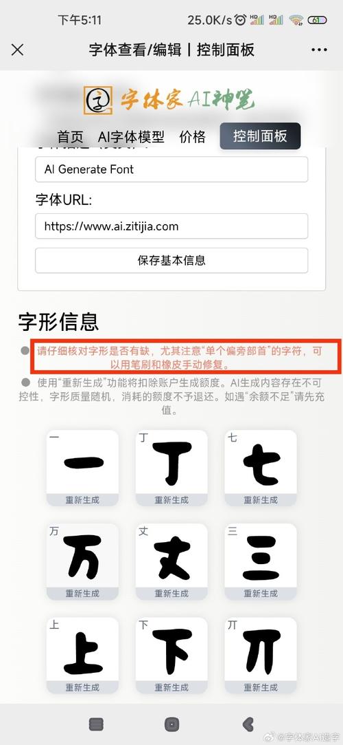 华为紧跟其上，AI造字真的靠谱吗？(造字字体华为输入法手写) 99链接平台