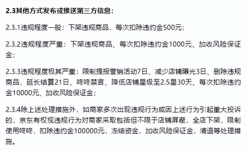 电商低价战包围商家(商家低价讲价淘宝退款) 排名链接