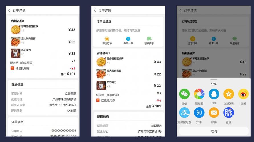 如何开发外卖类软件APP？送餐软件的功能有哪些？(订单送餐软件餐厅送货) 排名链接