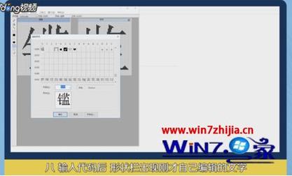 win10造字软件使用步骤(造字步骤软件这个字鼠标) 排名链接