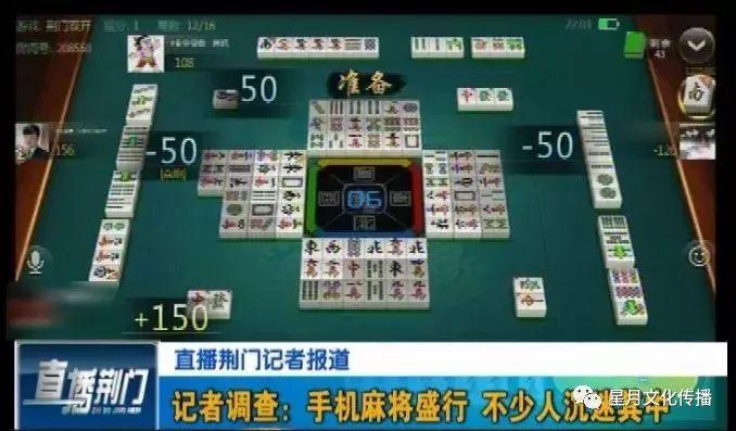 【官法说】“手机麻将”——赌博新形式(赌资赌博麻将手机法网) 软件优化