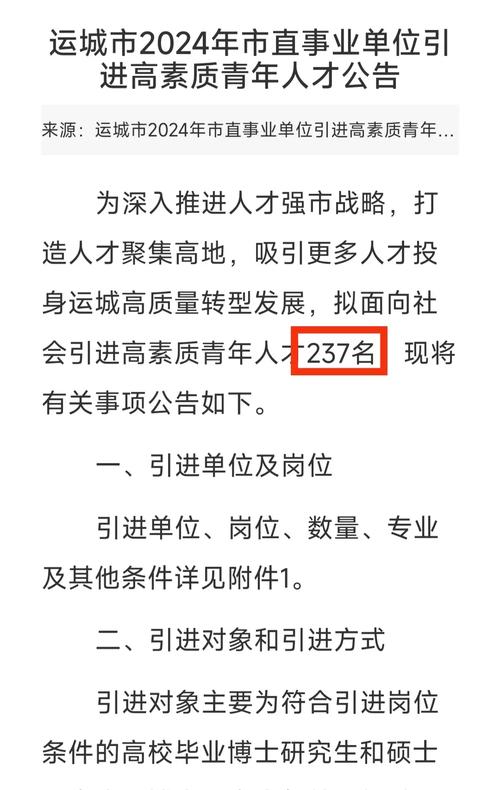 2024年山西运城幼儿师范高等专科学校引进高素质青年人才公告(报考引进岗位人员复审) 99链接平台