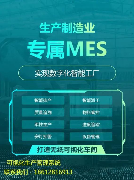 北京天心天思MES系统—为智能制造企业生产执行而打造 -(系统天心智能您的生产) 99链接平台