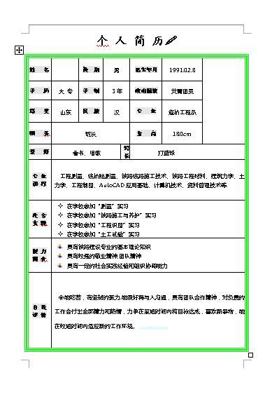 速来(薪资工作经验以上学历相关全日制) 排名链接