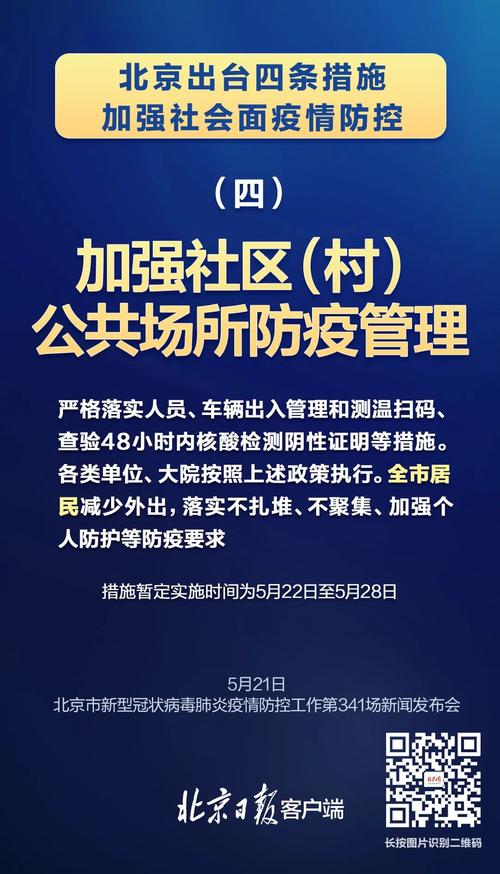 战“疫”！遂宁锐客软件开发疫情应急响应平台助力北京一街道办疫情防控 本市各单位如需要该套软件可联系(疫情人员数据排查防控) 排名链接