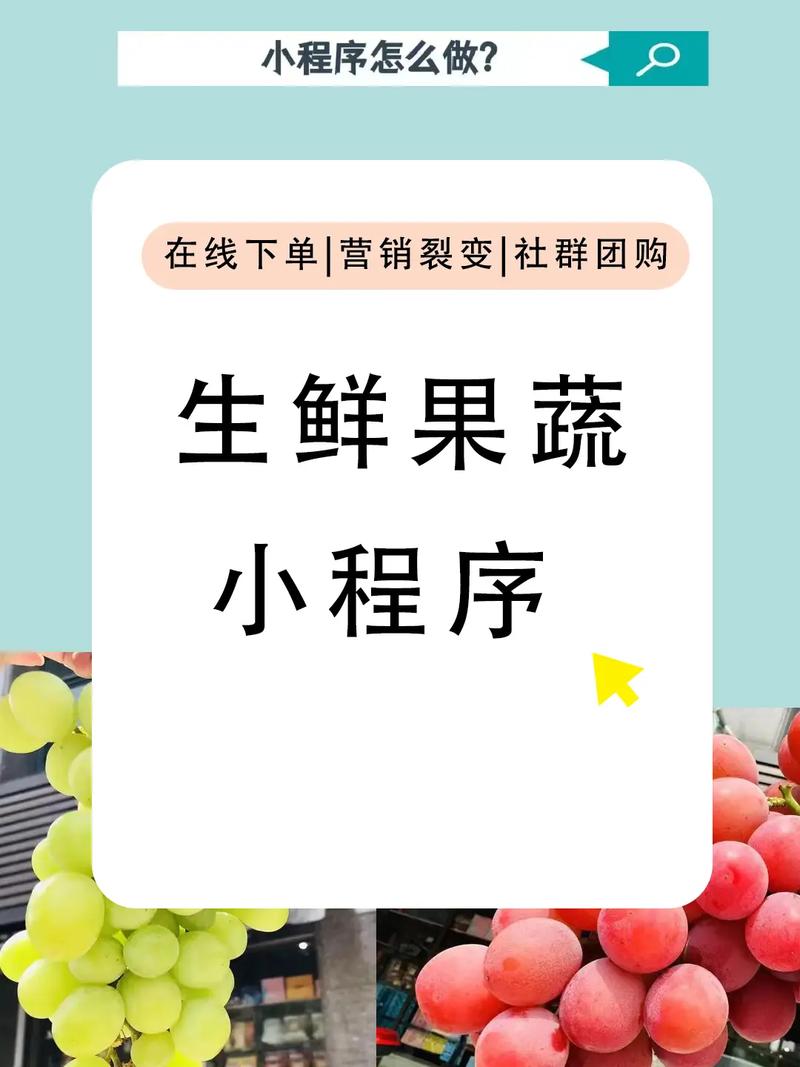 如何开发生鲜小程序？(开发生鲜程序时间软件) 软件开发