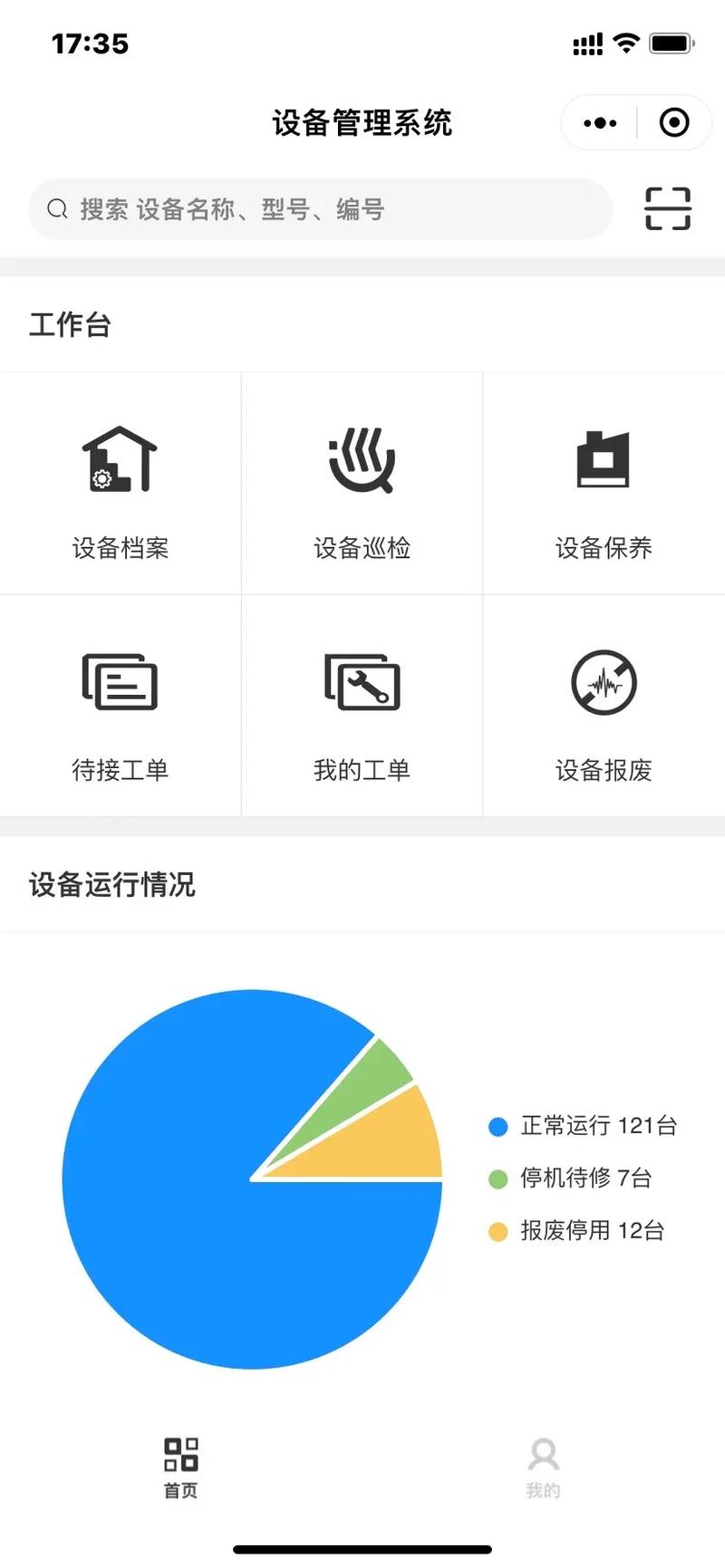 全面解析小程序与APP开发成本及适用领域(开发程序宋体成本场景) 99链接平台