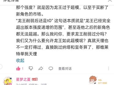 网友：月薪300招个龙王(网友龙王月薪天气改变) 软件开发