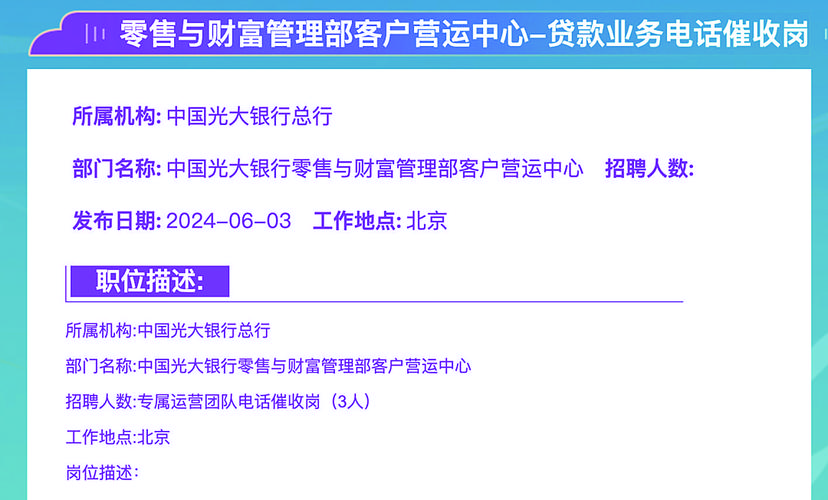 中国经济信息社上海总部公开招聘启事(能力数据金融岗位具备) 软件开发