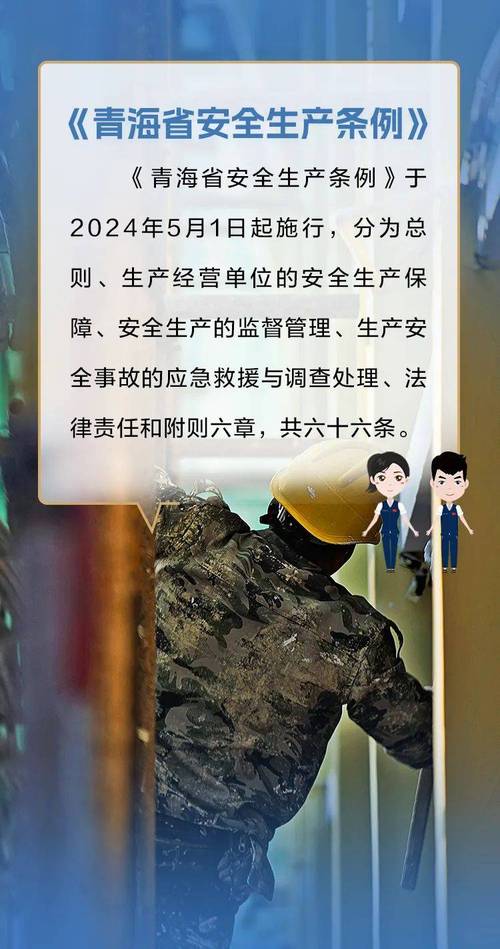 青海：必看！工地这笔钱调整(安全生产计价建筑施工工程项目工程) 排名链接