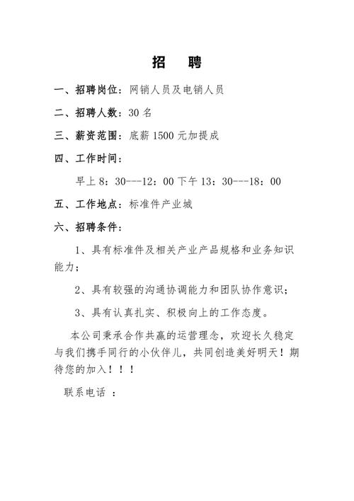 最新招聘21人！(人员招聘笔试聘用面试) 排名链接