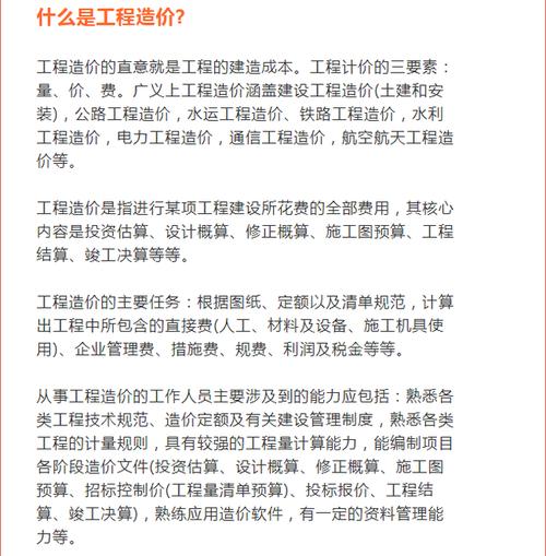 提高了工程造价定额换算匹配任务的成功率(换算定额匹配金融界工程造价) 排名链接