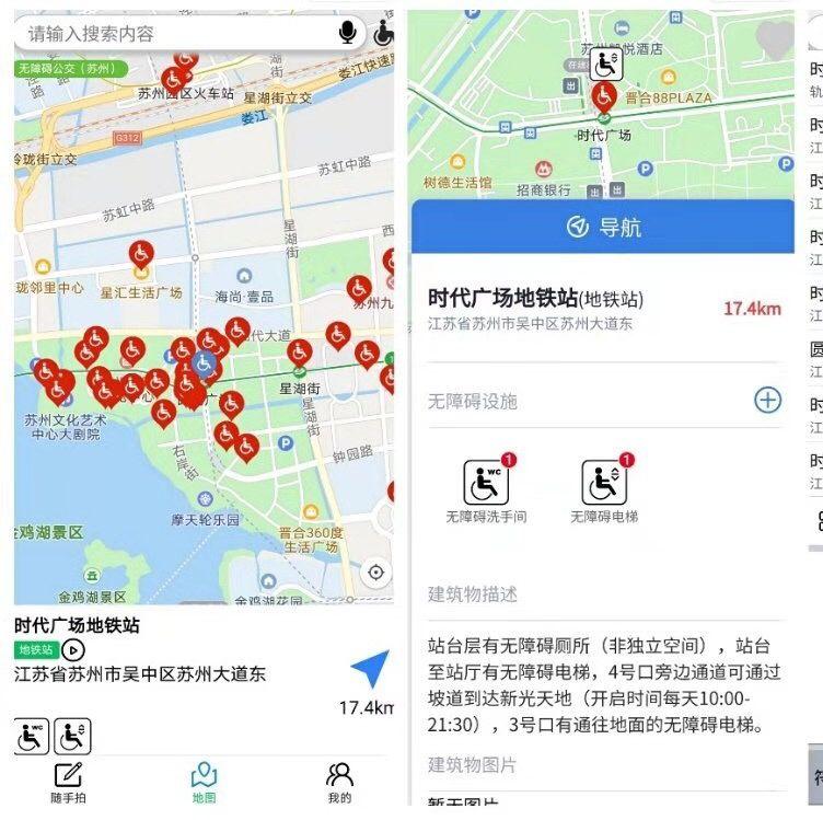 脑瘫博士李麟青研发无障碍地图：让残疾人更有安全感地出门(无障碍地图新京报残疾人研发) 软件开发