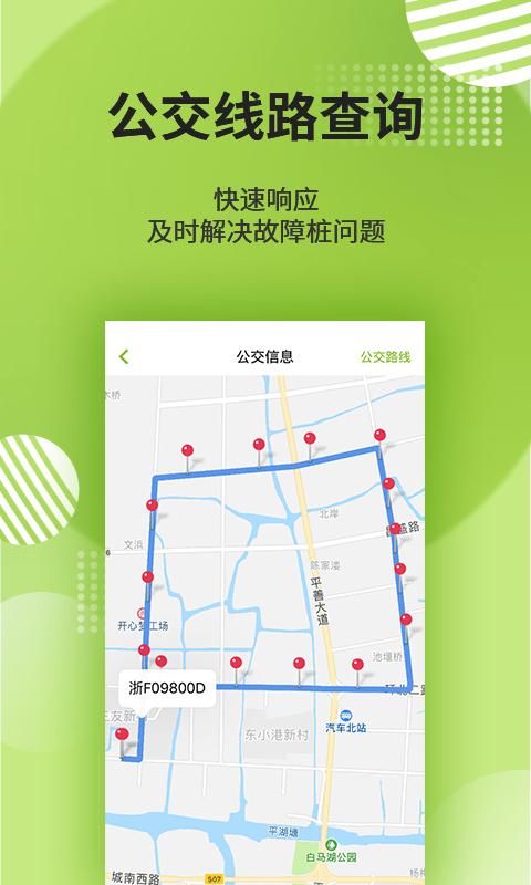 用科技推动出行更绿色更美好(红星出行城市公园地图) 软件优化