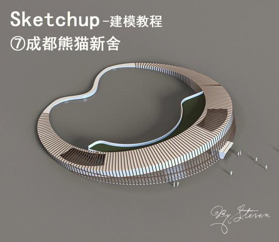 3步搞定SketchUp空间曲线建模(曲线建模搞定空间好了) 排名链接