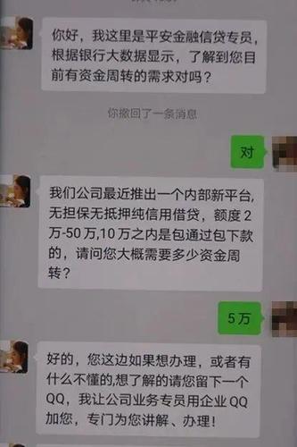 网贷APP“诈骗案”涉案资金流入上市企业  江苏盐城警方：下一步会有交代(盐城涉案流入被告人白条) 99链接平台