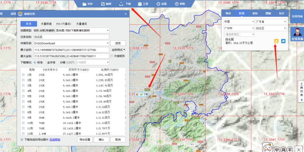 水经注——万能的地图下载工具推荐(地图水经注下载导出支持) 软件开发