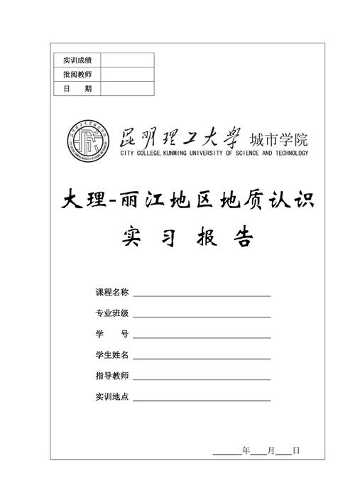 如何制作实训报告、合同封面的下划线？(下划线报告封面实训合同) 排名链接