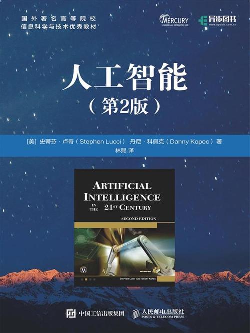 部分学区下架阿特伍德等人作品(人工智能这一内容书籍学区) 排名链接