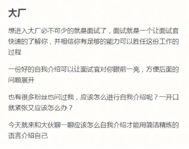 狄泰学员面试浙江宇视感受(面试这个问题学习会有面试官) 软件开发