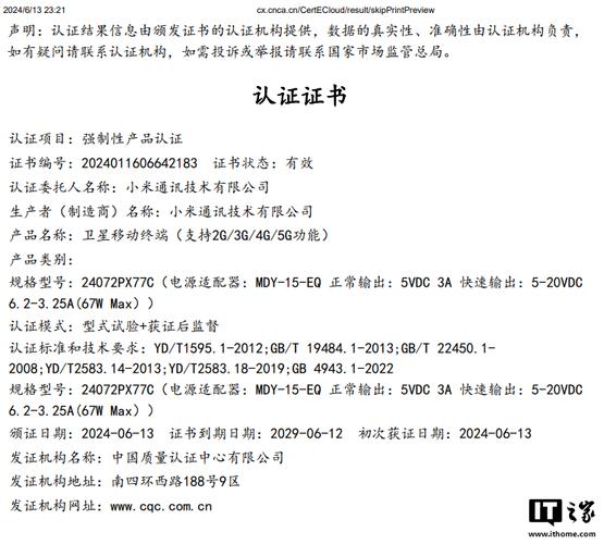 三证齐全只待发布(之家认证只待发布柔光) 99链接平台