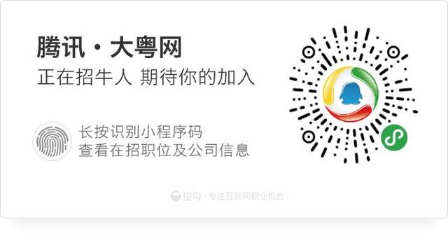 超多好岗位！腾讯、阿里、网易、今日头条......都在广州找人才！(负责岗位职责岗位腾讯网易) 软件开发