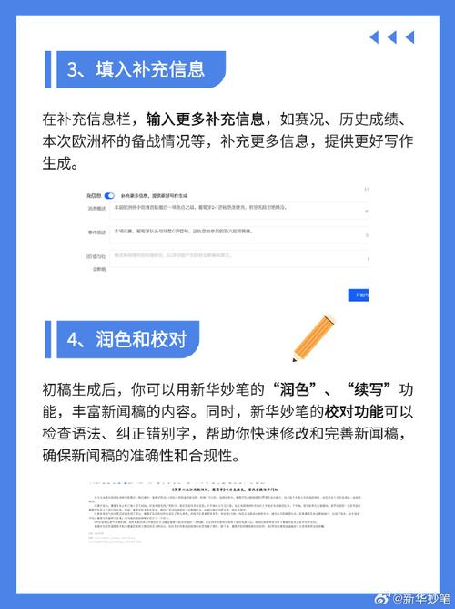 怎么利用写作ai软件写一篇新闻稿？教你这些方法(新闻稿写作软件利用教你) 软件开发