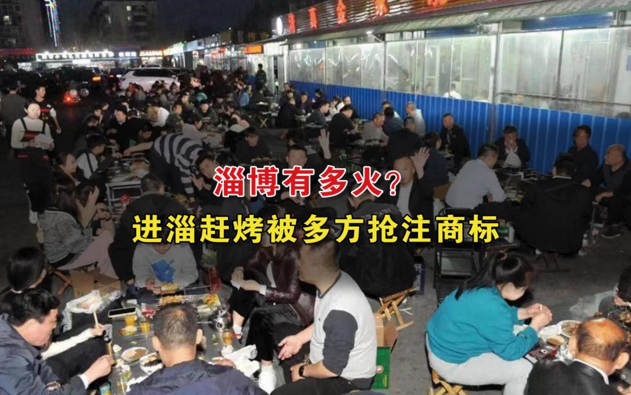 上演营销战 快消品“进淄赶烤”(烧烤企业营销品牌市场) 排名链接