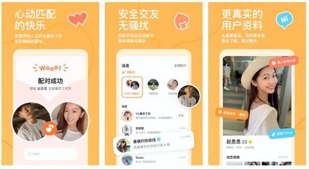 寻找真爱：十大靠谱的线上婚恋App(婚恋线上用户十大互动) 软件开发