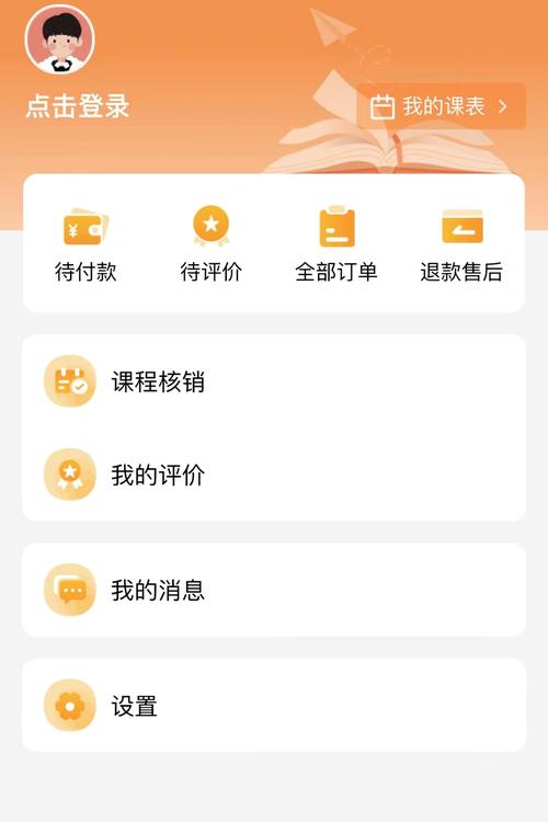 使用这款APP，校外培训购课无忧→(校外培训机构监管家长教育培训) 99链接平台