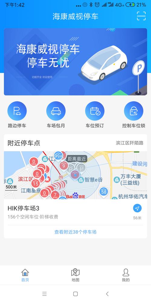 关于停车场的各种App开发(停车场车位停车软件用户) 软件优化