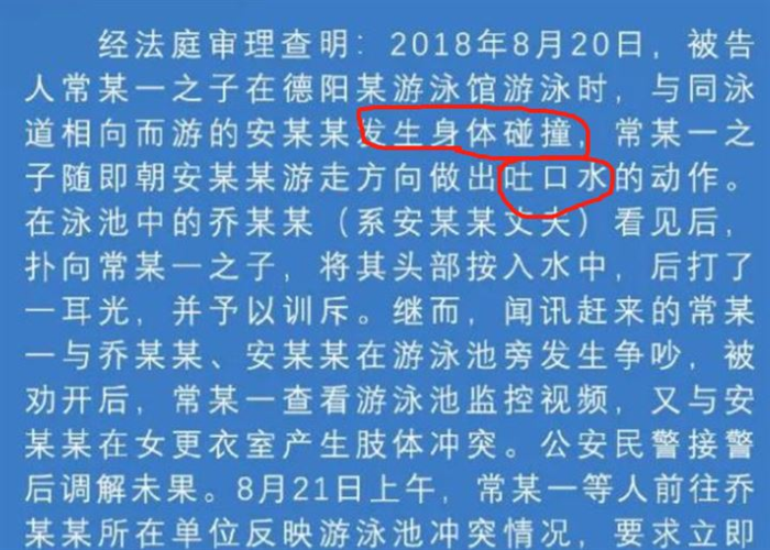 “德阳安医生自杀事件”两年后：被网络暴力伤害的两个家庭(医生泳池网友个人信息视频) 排名链接