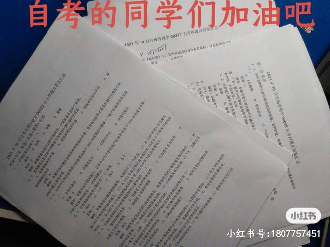 2021年10月自考00911互联网数据库试题及答案(部门数据职工关系编号) 软件开发