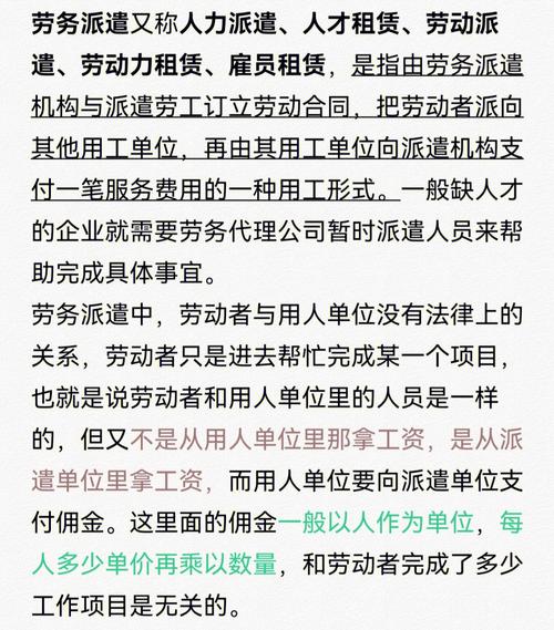 找工作你要知道 项目驻点、劳务派遣、人力外包的区别和特点！(派遣劳务外包项目用工单位) 99链接平台