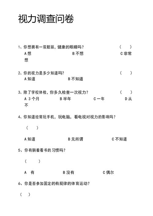 从护眼开始 屏幕使用与护眼健康关注问卷调研(您的护眼调研中关村在线视觉) 99链接平台