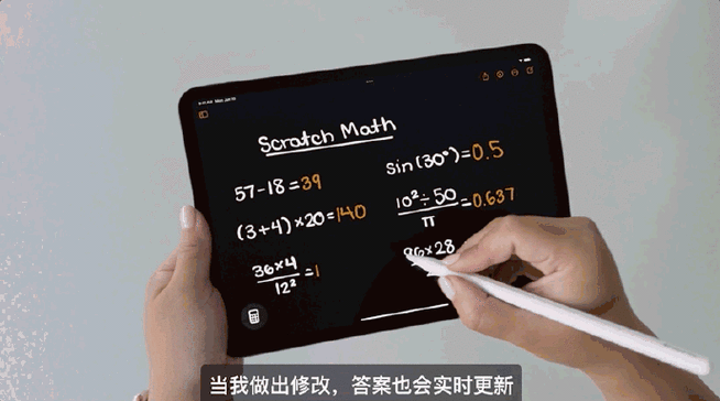 iPadOS 18生产力大提升(计算器新增还可以提升自定义) 软件优化