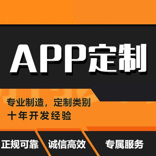 甘肃APP开发的几大注意事项(开发手机软件我不定制企业) 软件开发