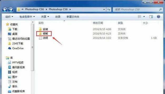 Photoshop（PS）2020软件下载及安装教程(软件下载安装教程点击安装包) 软件开发