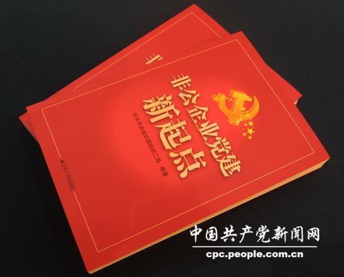 期待您的关注！(非公您的党建工作党建网新版) 软件优化