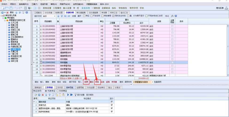 晨曦工程计价软件（云南版）连续三年首批通过云南省住建厅测评！(晨曦计价软件光伏工程) 软件开发