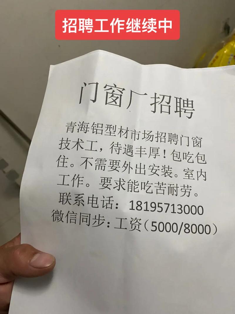 安徽海德门窗有限公司招聘技术员、招商专员、区域销售(客户门窗提成海德区域) 排名链接