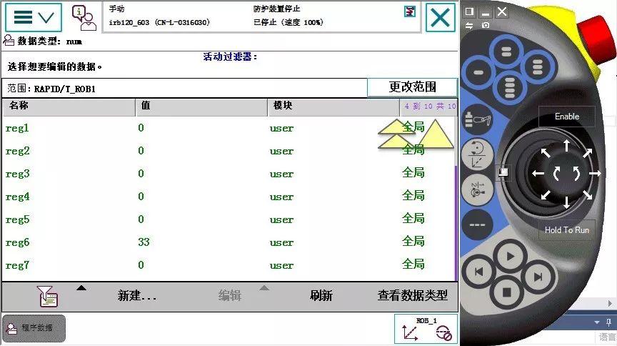 ABB机器人二次开发：基于PC SDK的控制器连接程序编写(控制器机器人注销编写登录) 99链接平台